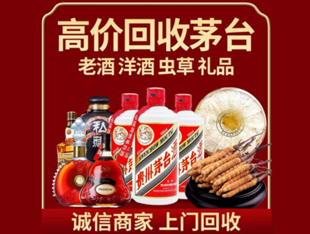 ​阿尔山名酒回收多少钱？