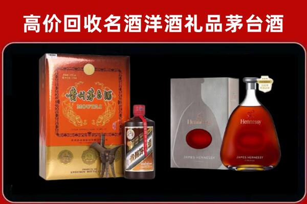 阿尔山回收轩尼诗