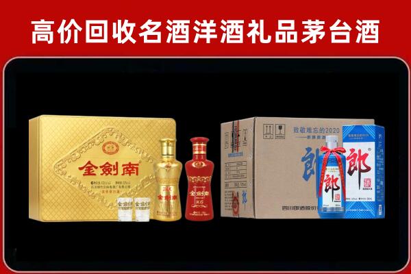 阿尔山回收剑南春酒