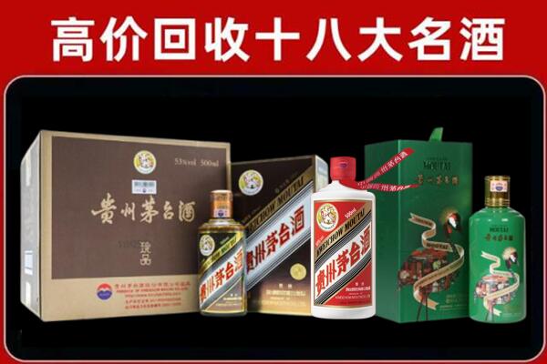 阿尔山回收铁盖茅台酒