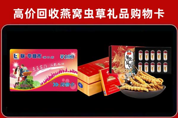 阿尔山回收礼品卡